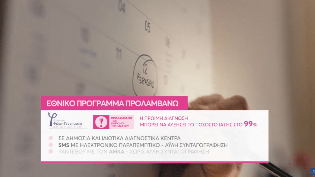programma_prolambanw.png