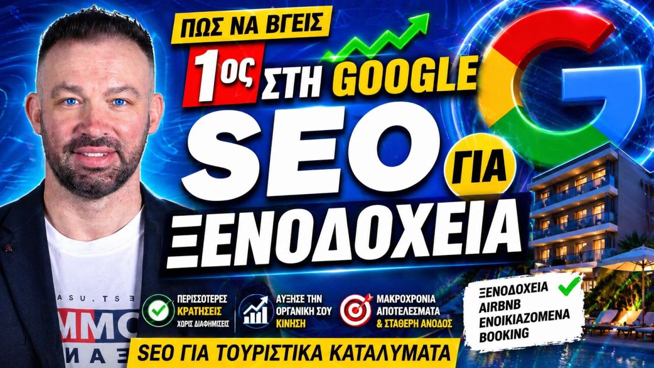 HOTEL SEO