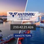 αποφράξεις χαμηλές τιμές Πειραιάς