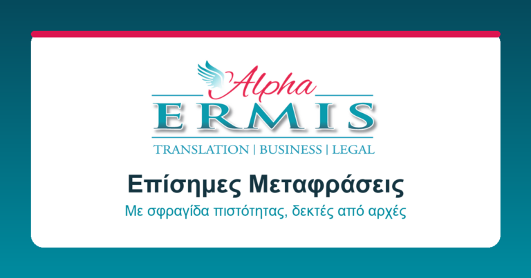 alphaermis.gr
