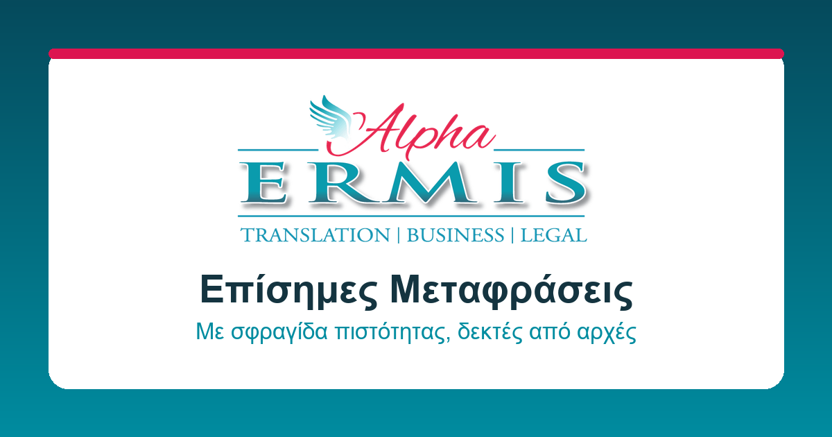 alphaermis.gr